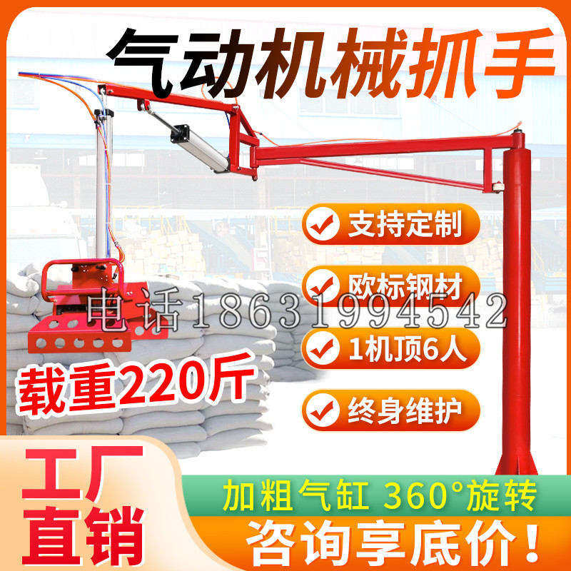 化州市凯富 Jupiter木星电动液压机械臂制作 主从机器人机械抓手