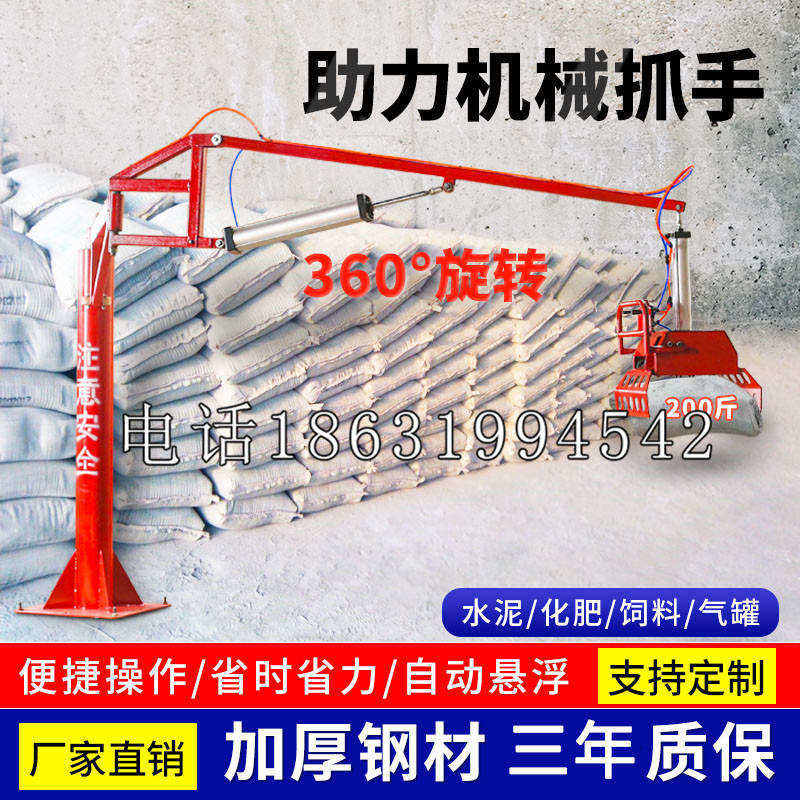 化州市助力机械抓手 平衡吊悬臂吊机车 360°旋转机械手臂 翰盾